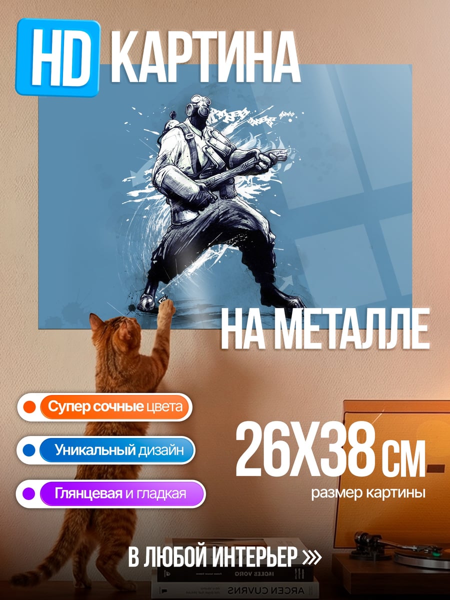 Картина на металле Солдат оружие бой