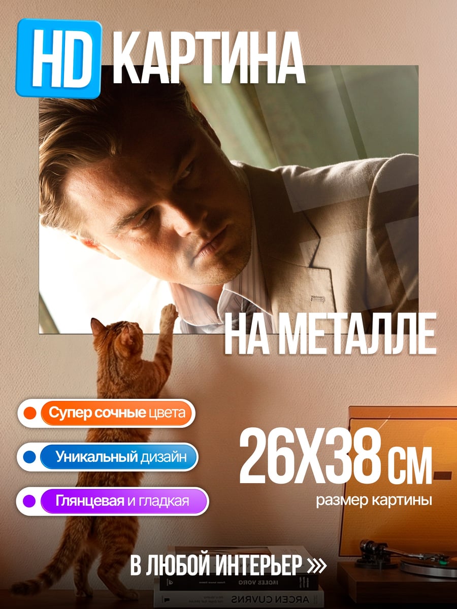 Картина на металле Мужчина в костюме