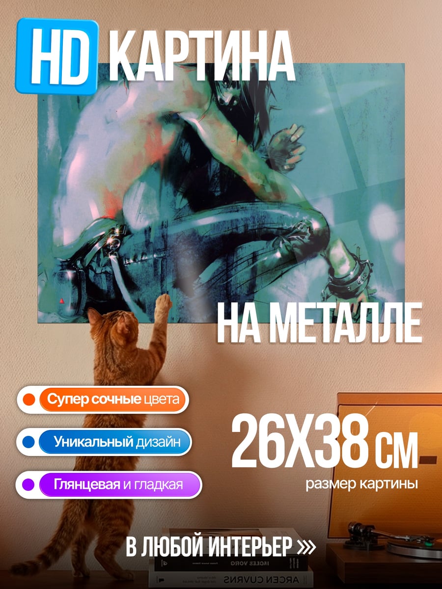 Картина на металле Киберпанк воин
