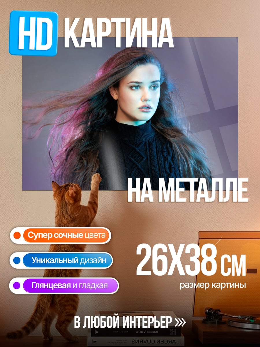 Картина на металле девушка в неоновом свете