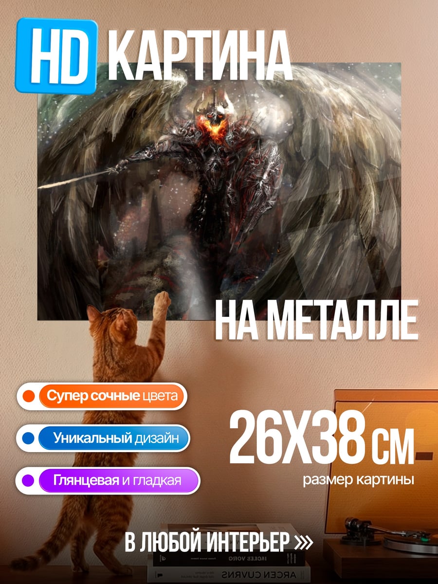 Картина на металле ангел с мечом
