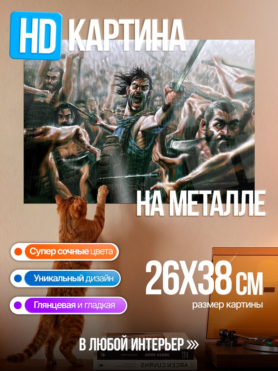 Картина на металле Битва воинов