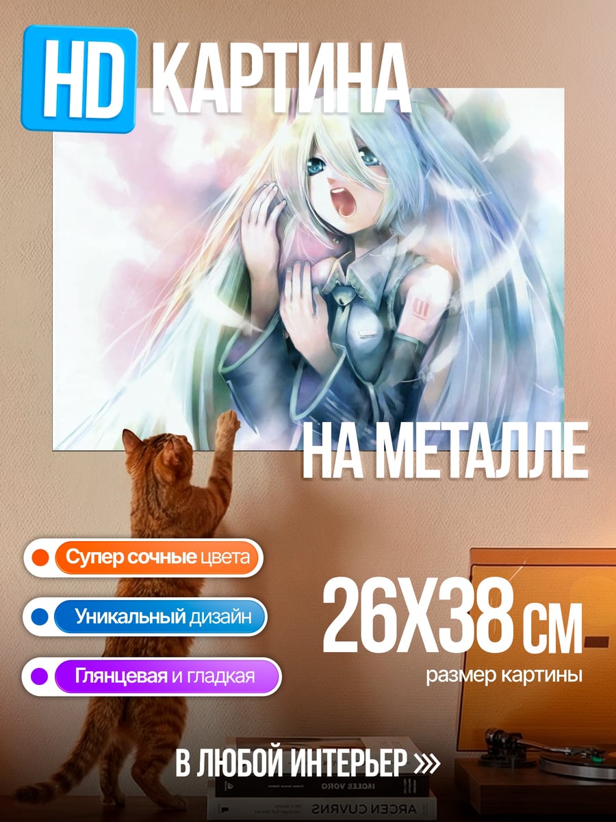 Картина на металле Аниме девушка Мику