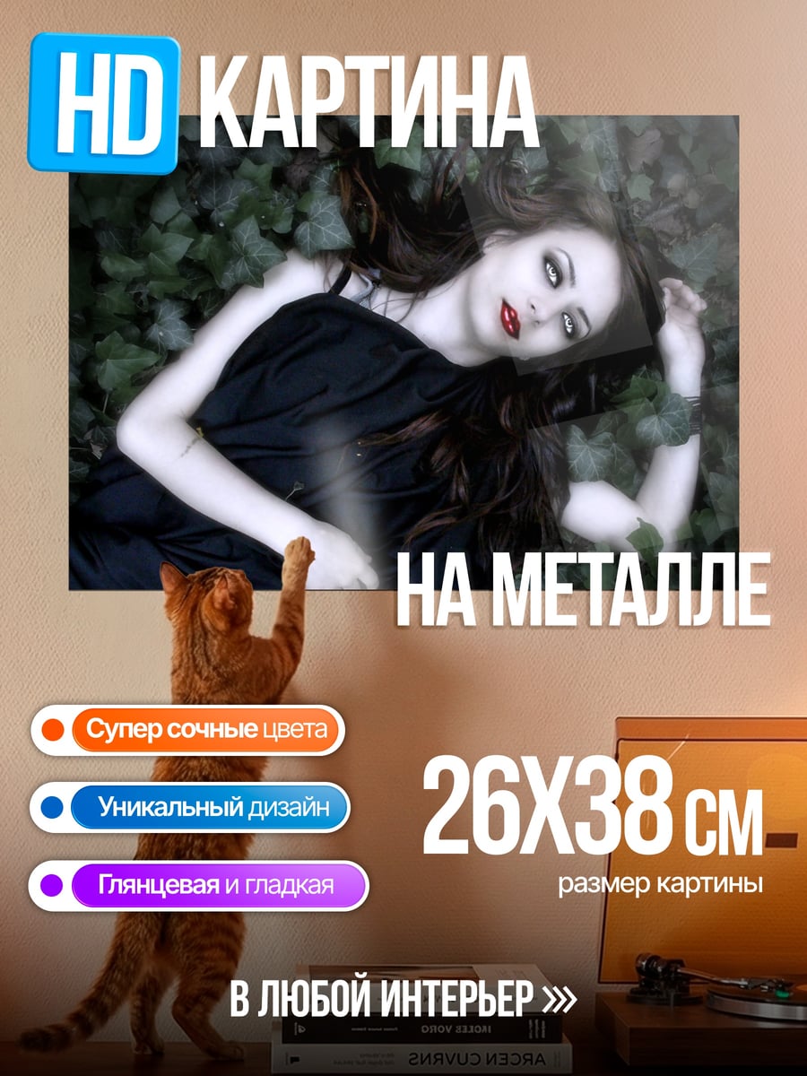 Картина на металле Готическая девушка