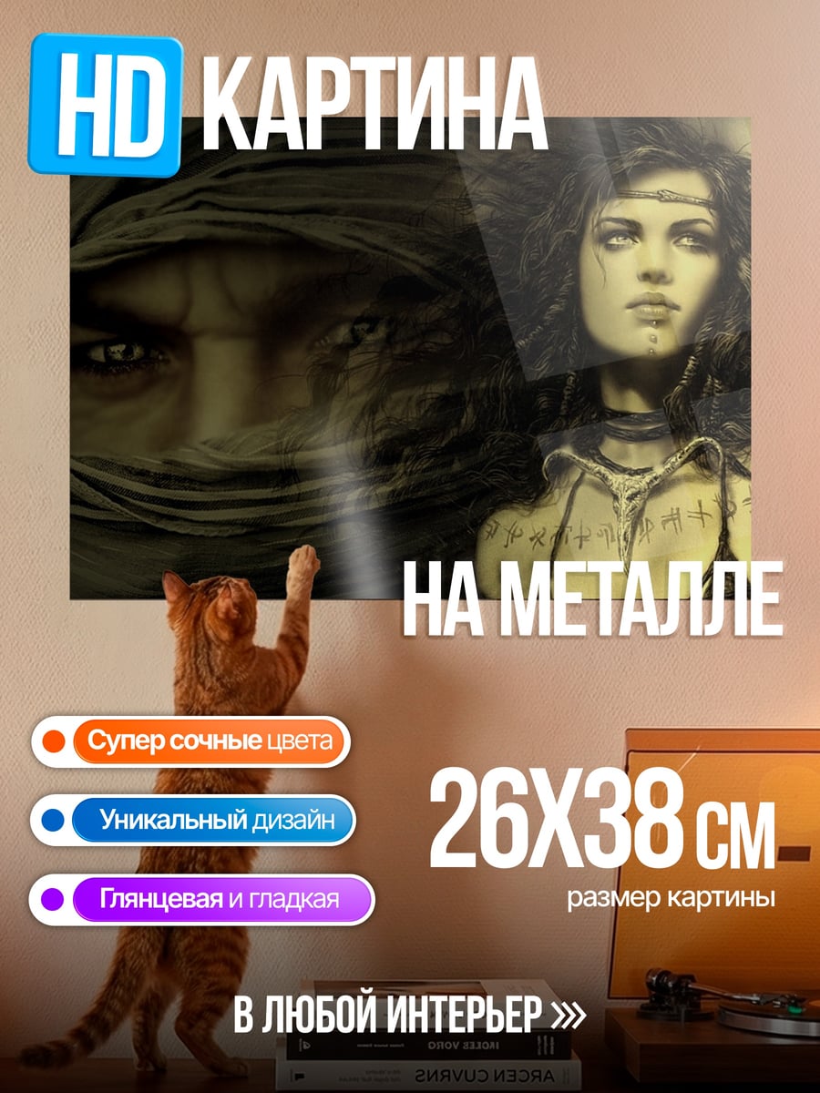Картина на металле Воин пустыни