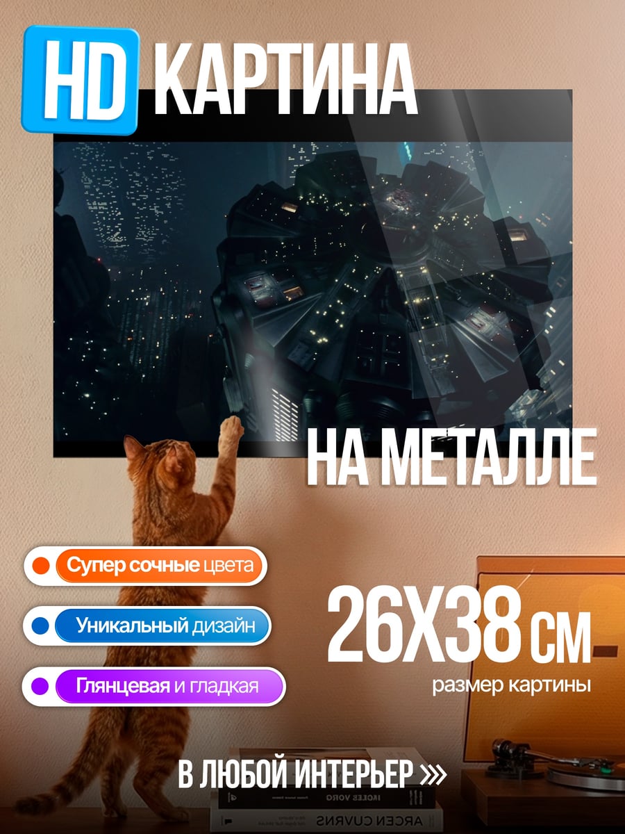 Картина на металле Киберпанк роботы