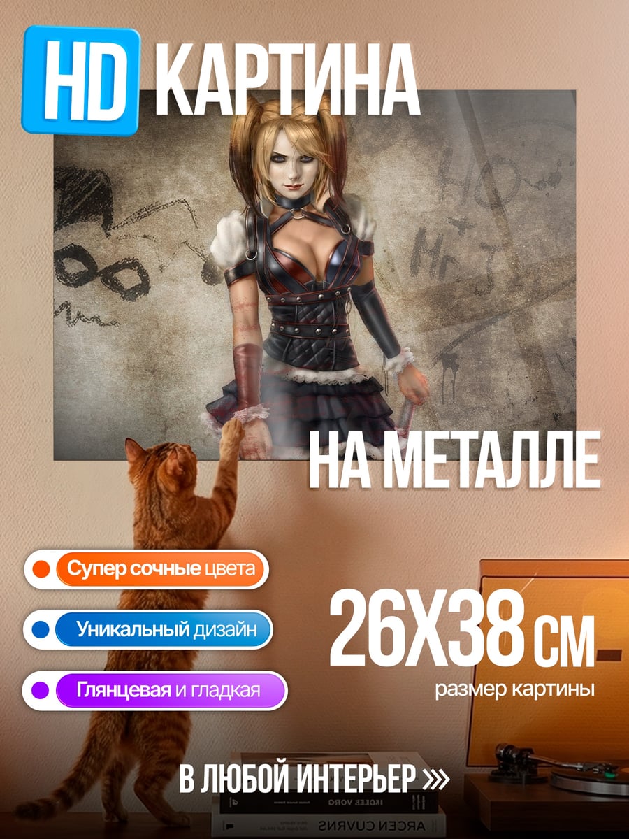 Картина на металле Харли Квинн