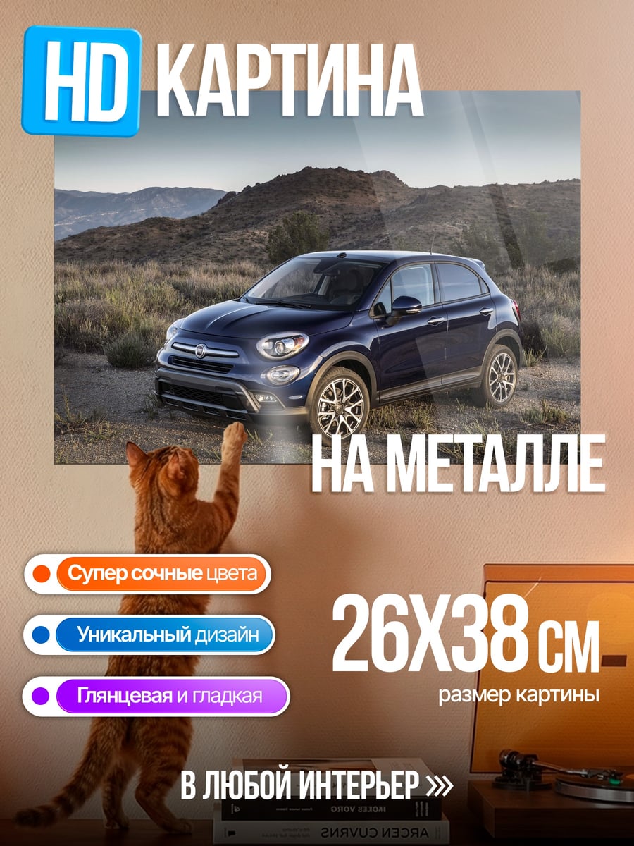 Картина на металле синий кроссовер в пустыне