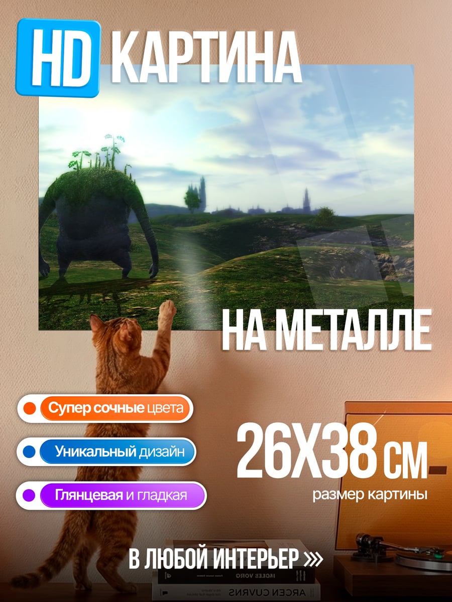 Картина на металле Инопланетное существо в поле