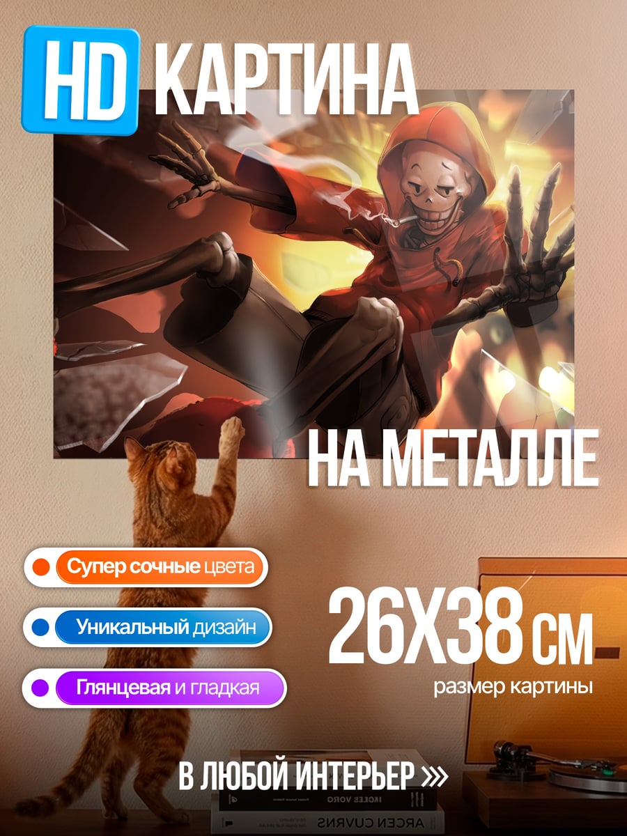 Картина на металле Огненный демон
