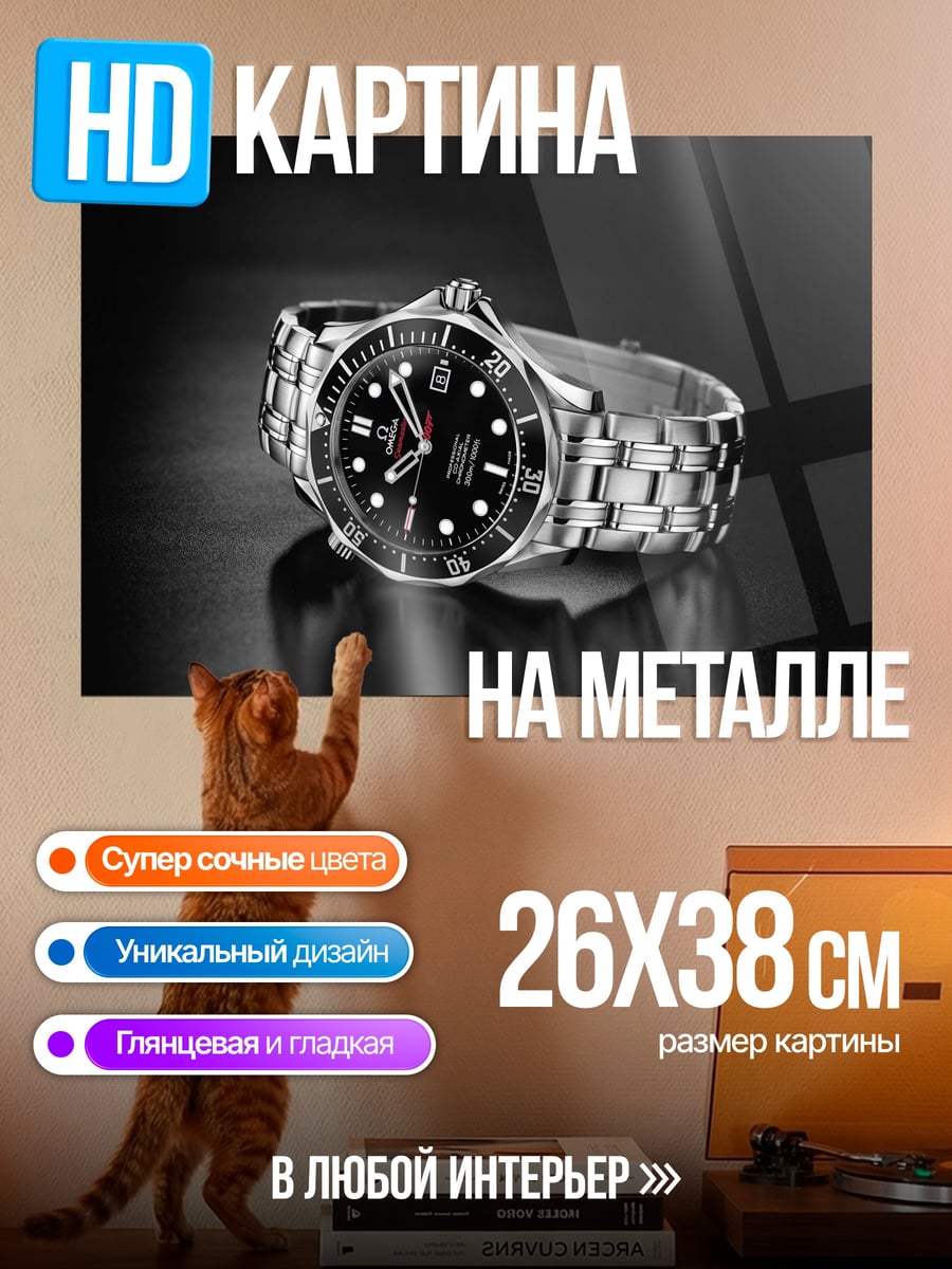 Картина на металле Часы на черном фоне