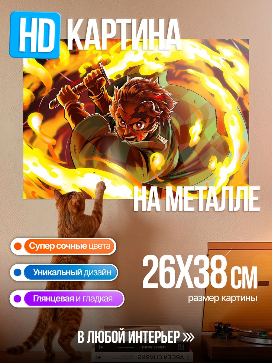Картина на металле Огненный воин