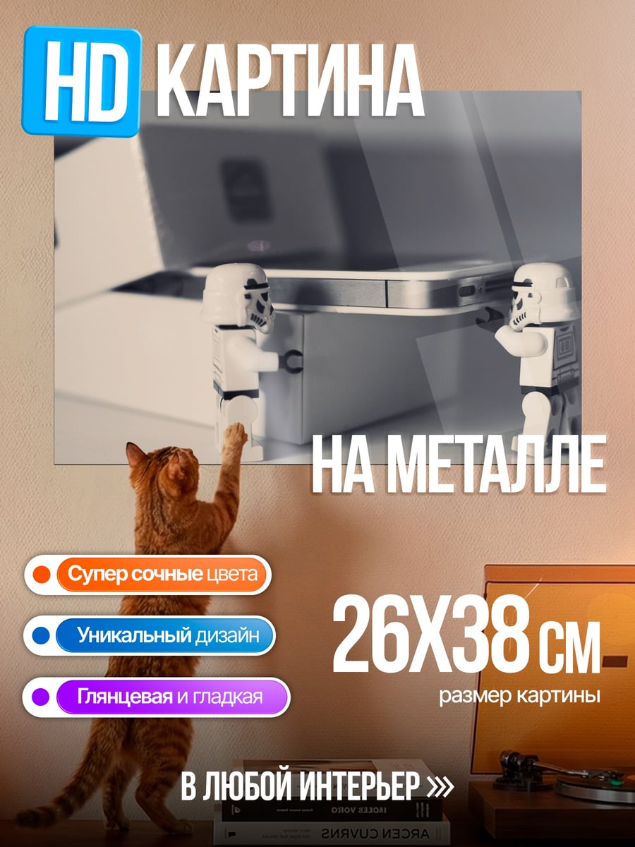 Картина на металле Телефон и коробка