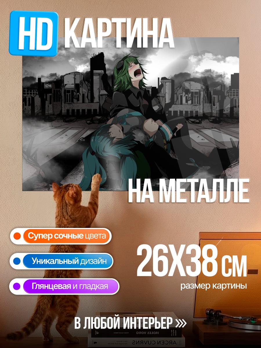 Картина на металле разрушенный город