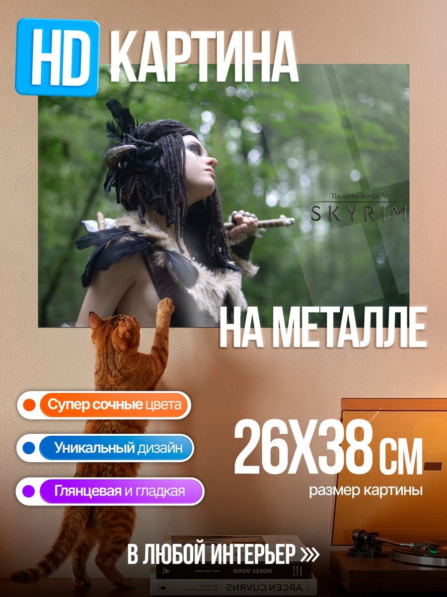 Картина на металле Лесная шаманка с птицей