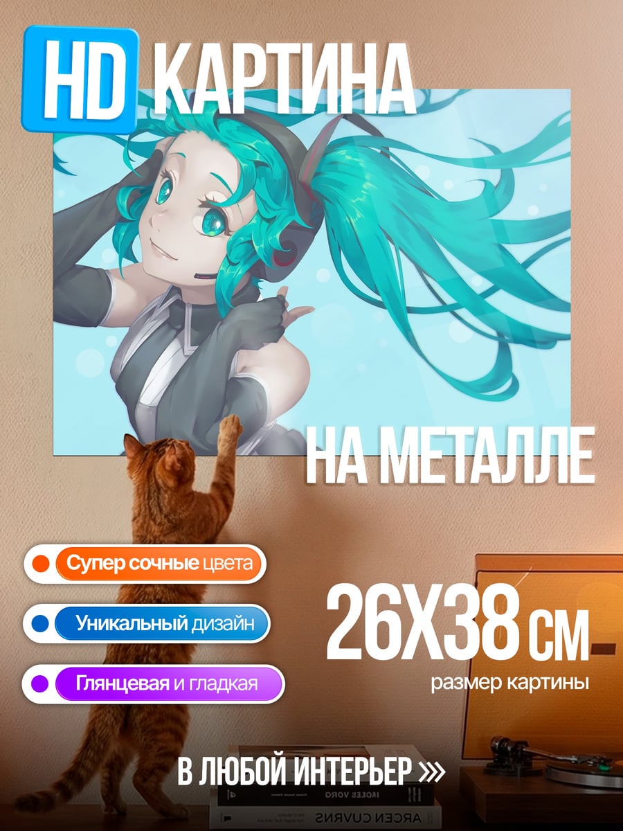 Картина на металле Мику Хацунэ наушники