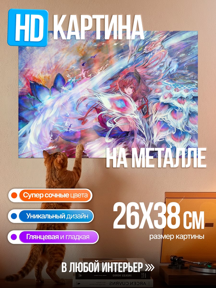 Картина на металле Девушка феникс