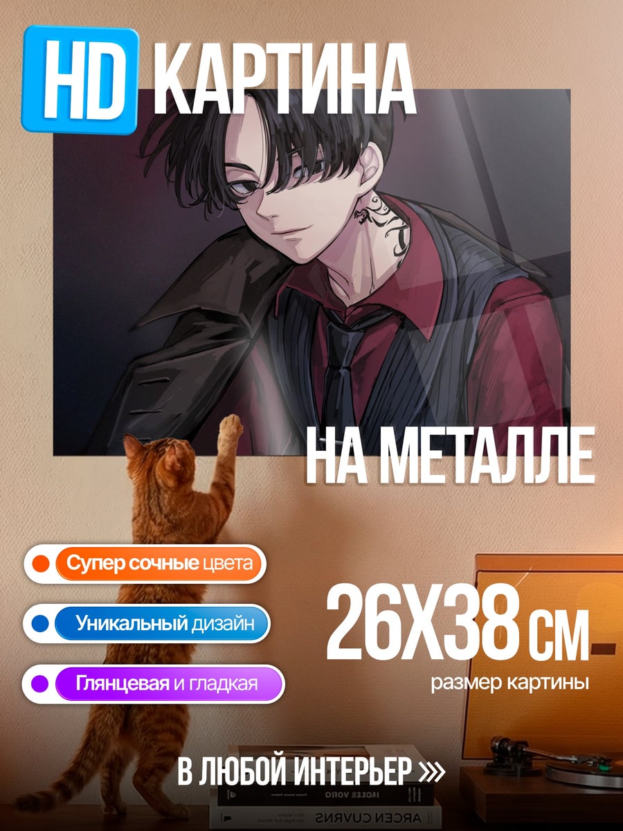 Картина на металле Такемичи Ханагаки