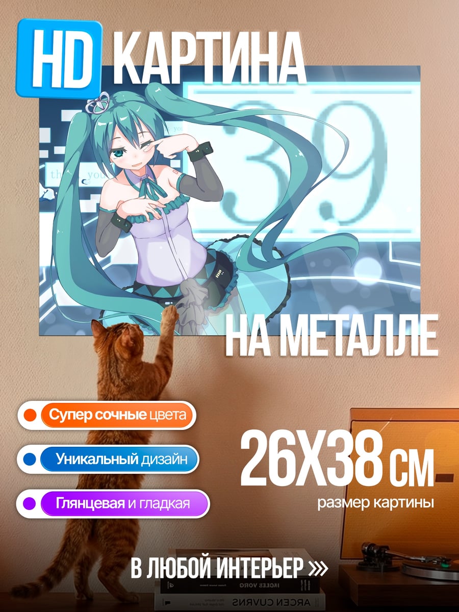 Картина на металле мику неоновый образ