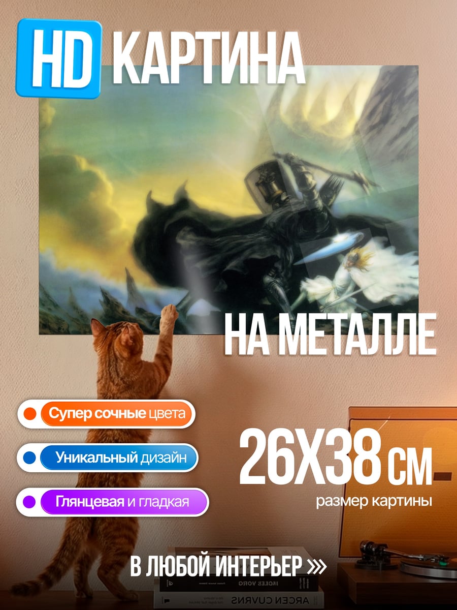 Картина на металле всадник на волке