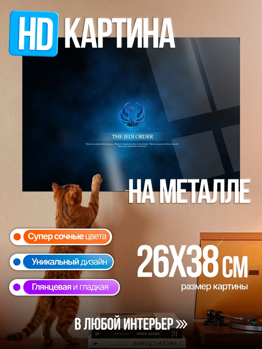 Картина на металле логотип синий туман