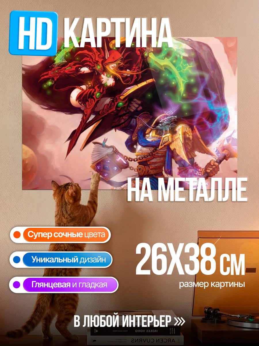 Картина на металле Демон