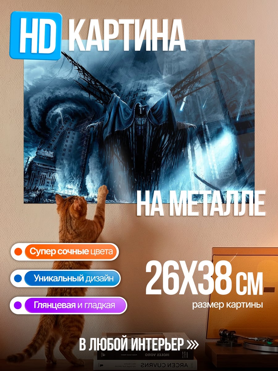 Картина на металле Жнец