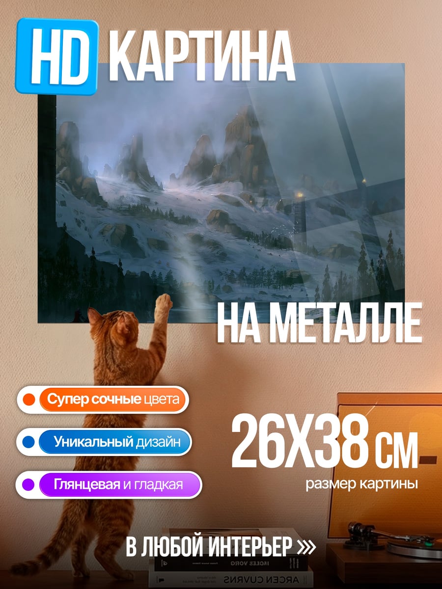 Картина на металле Зимний замок
