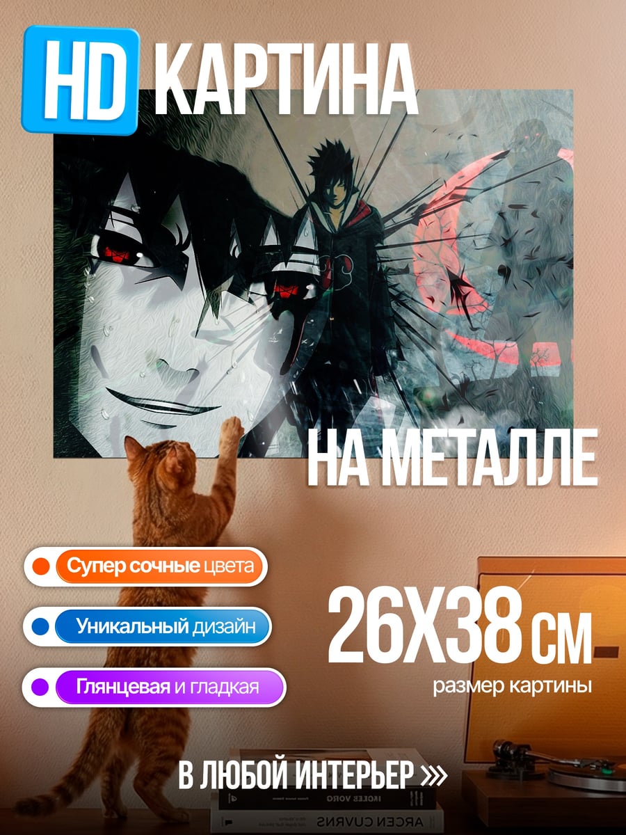 Картина на металле Аниме демон