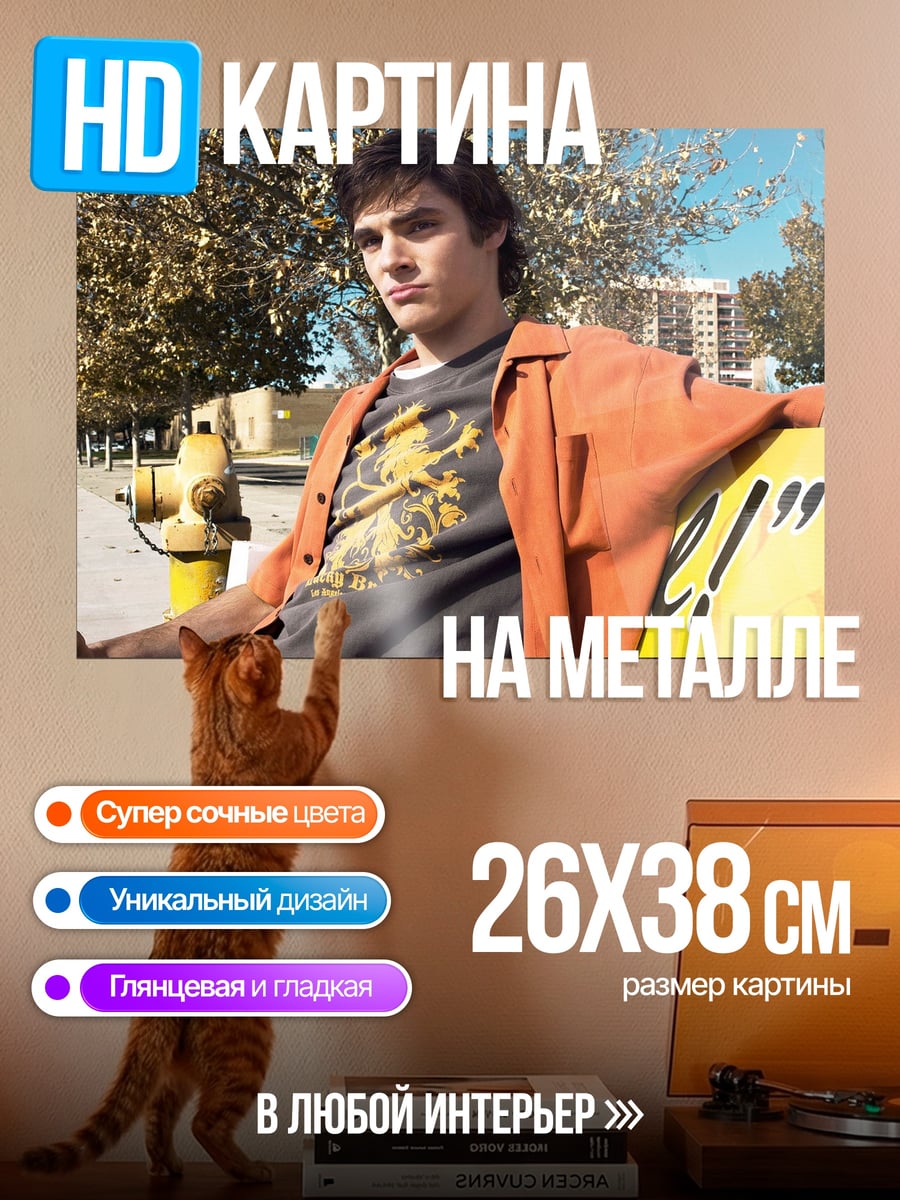 Картина на металле Парень с напитком