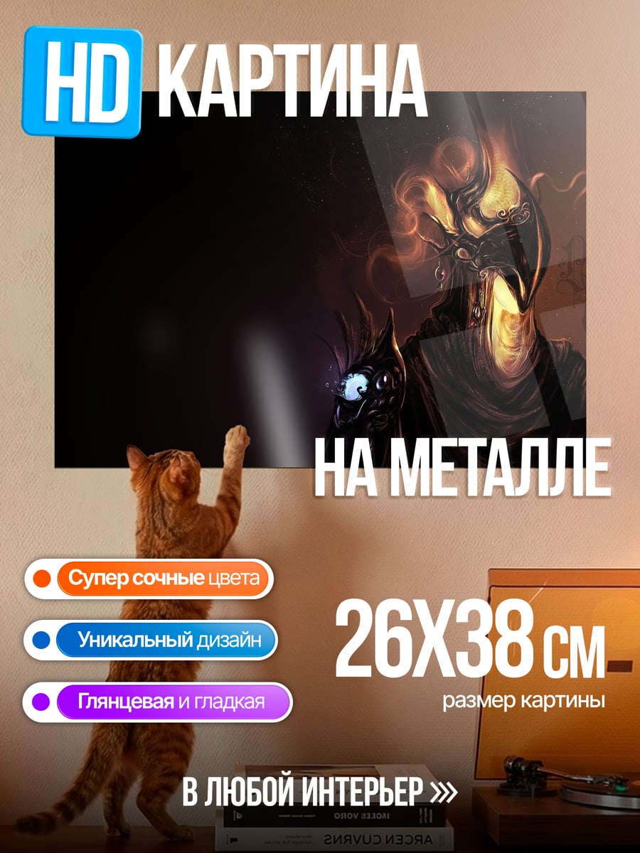 Картина на металле Огненный воин