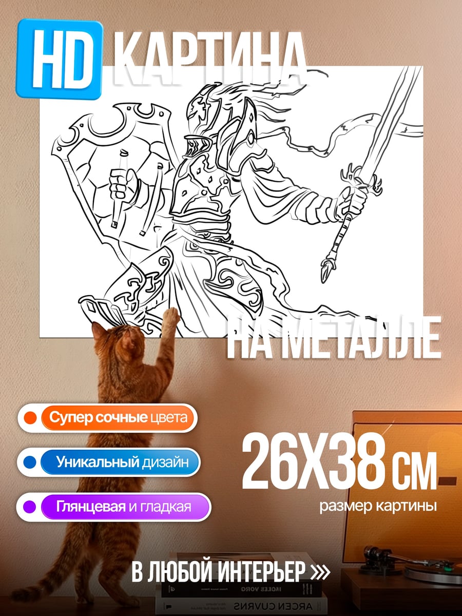 Картина на металле Воин со щитом