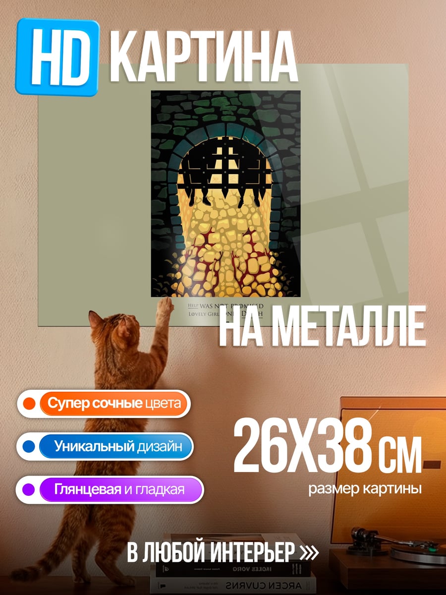Картина на металле золотые ключи