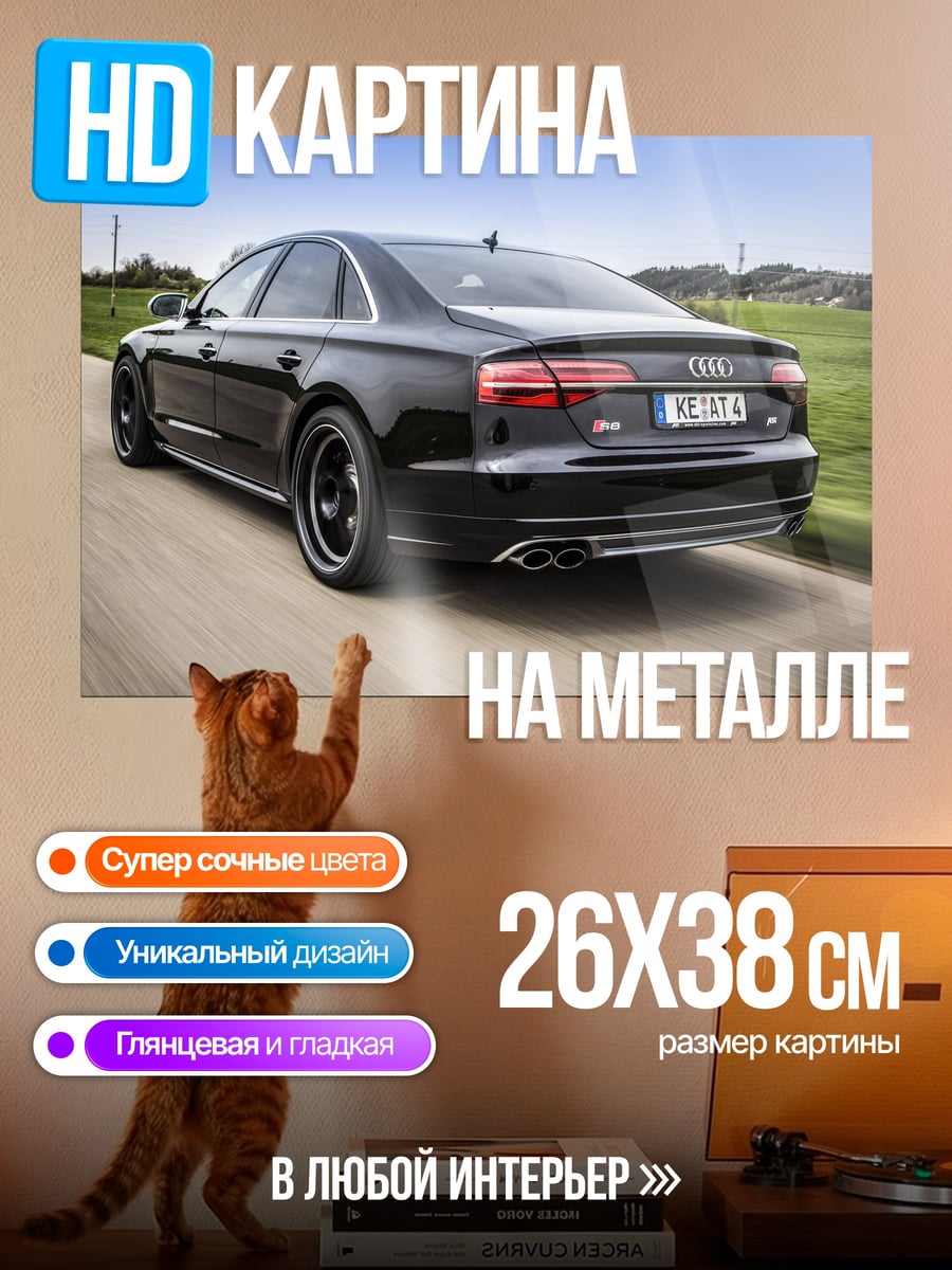 Картина на металле Черный седан
