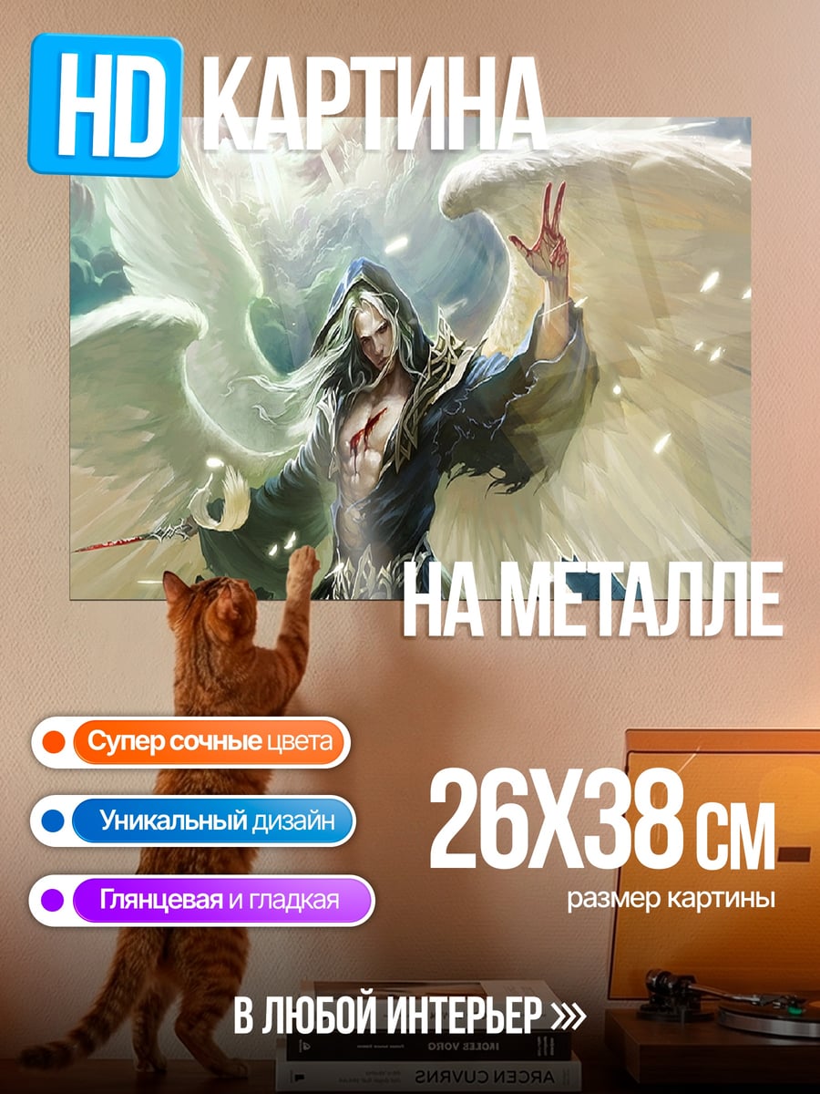 Картина на металле Ангел с крыльями