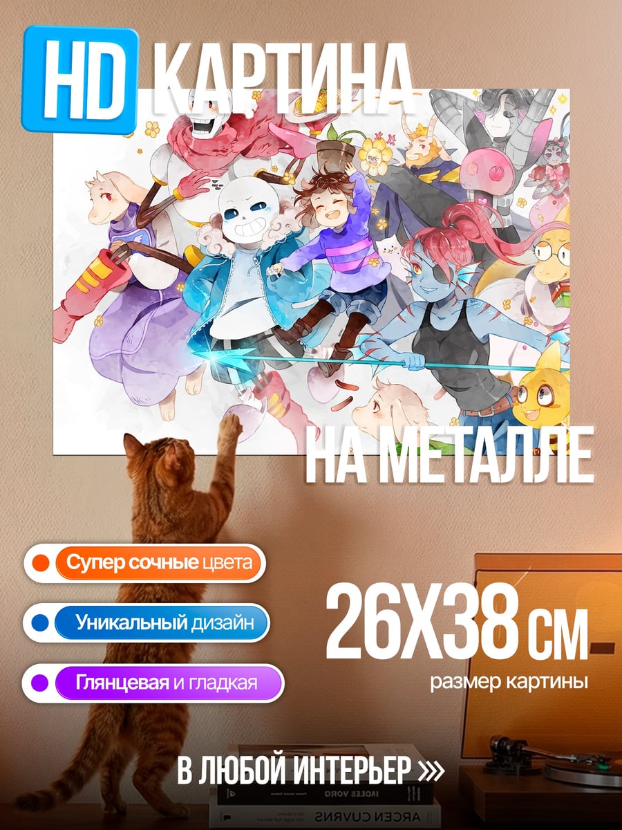 Картина на металле Персонажи Undertale