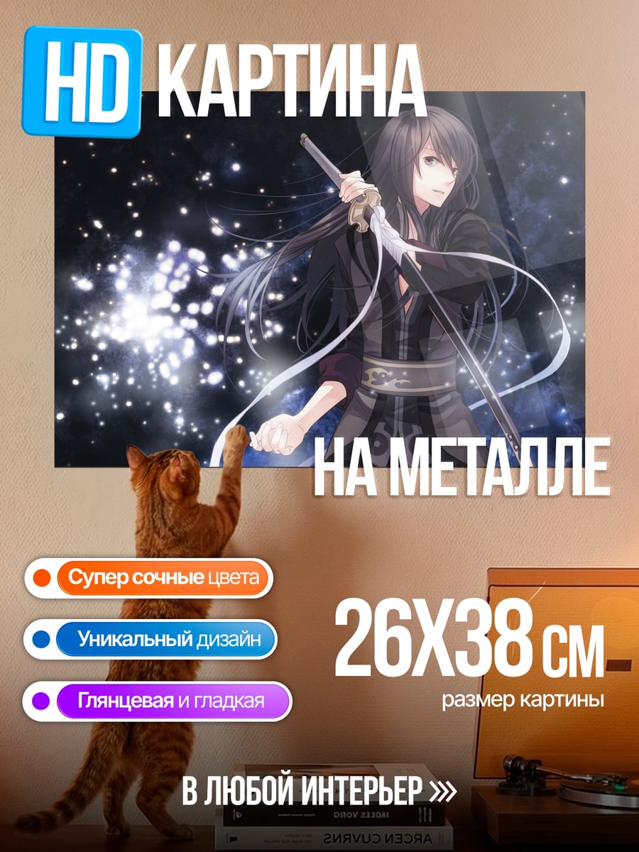 Картина на металле Аниме самурай