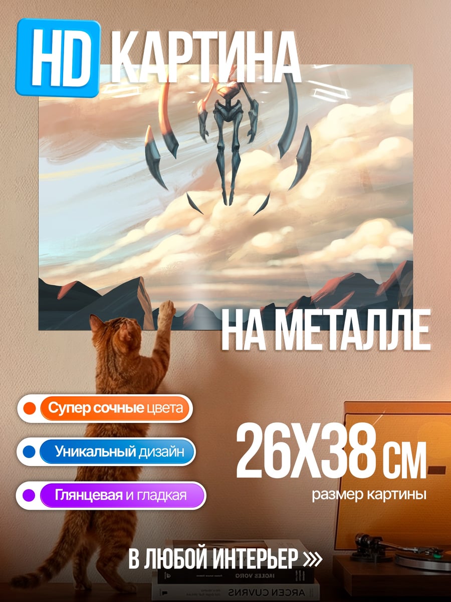 Картина на металле киберпанк робот небо