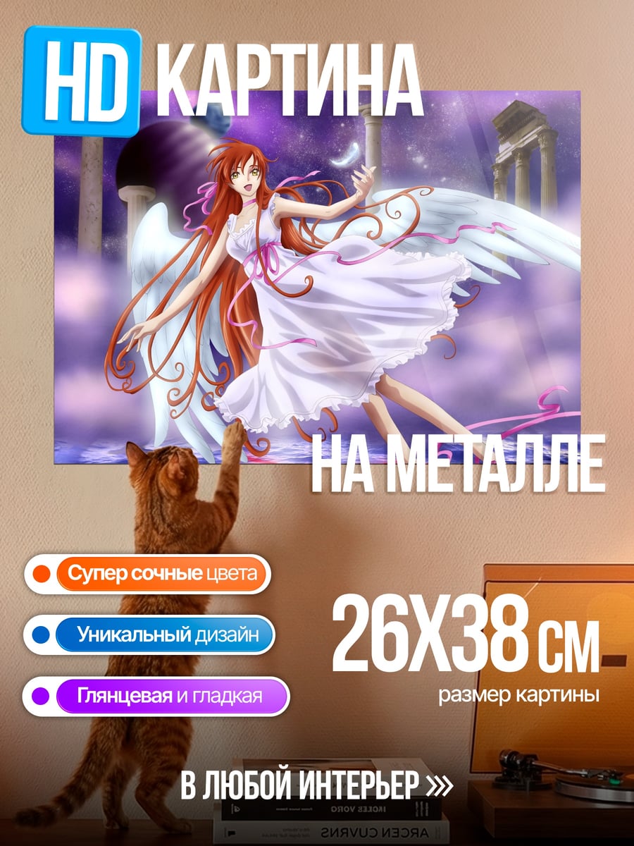 Картина на металле ангел в небе