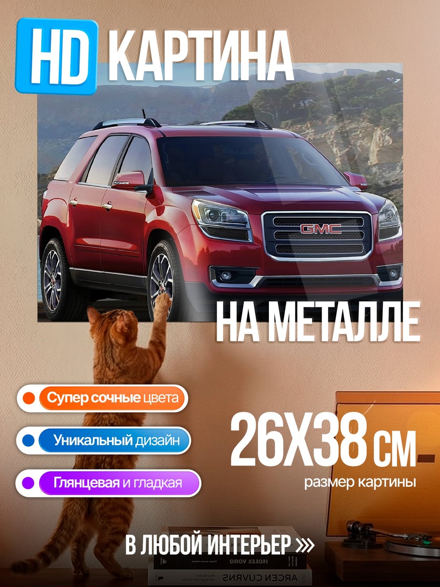 Картина на металле красный внедорожник
