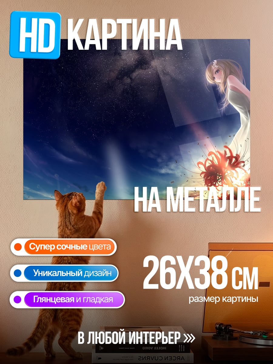 Картина на металле девушка на закате