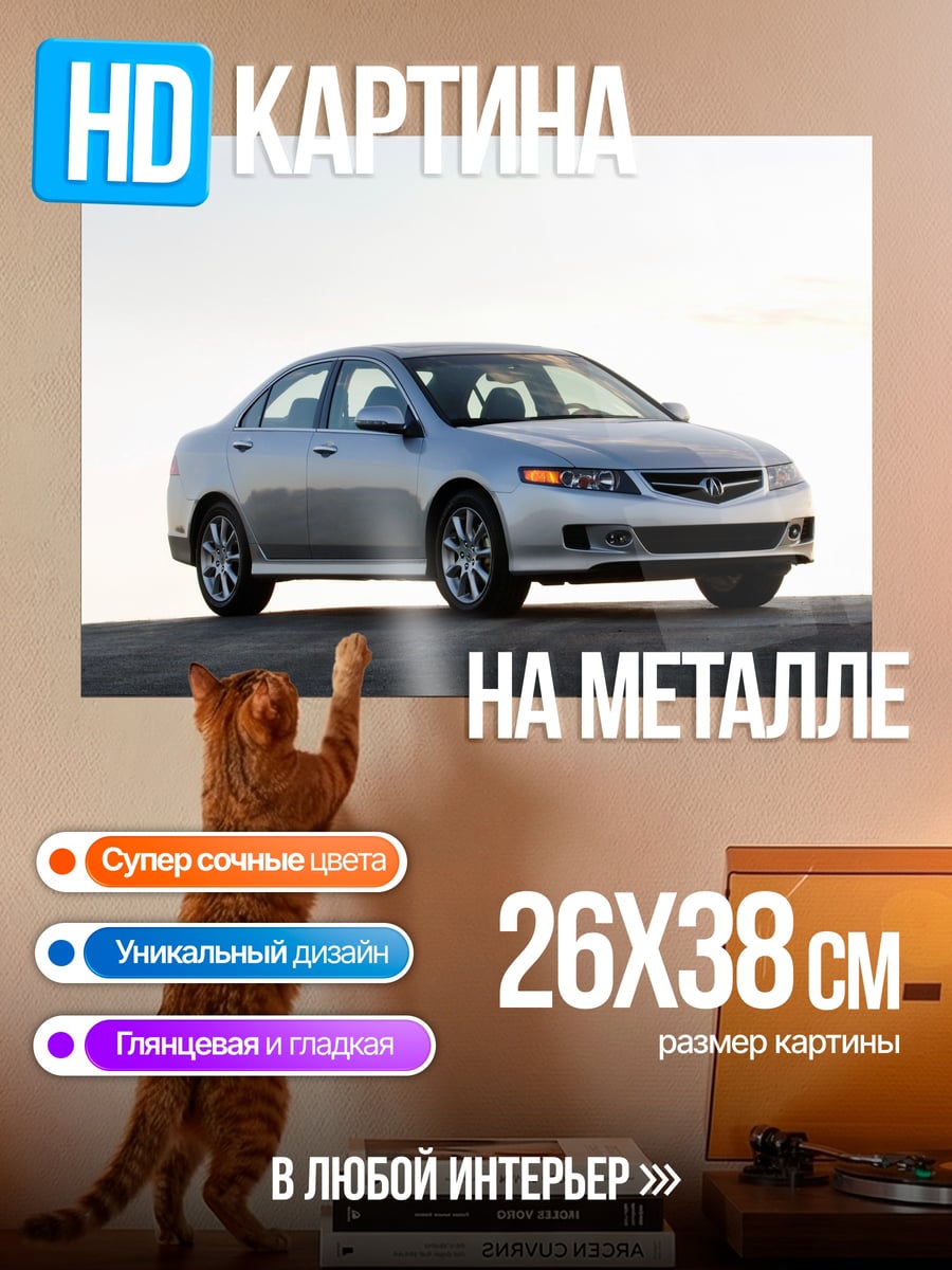 Картина на металле Серебристый седан на дороге