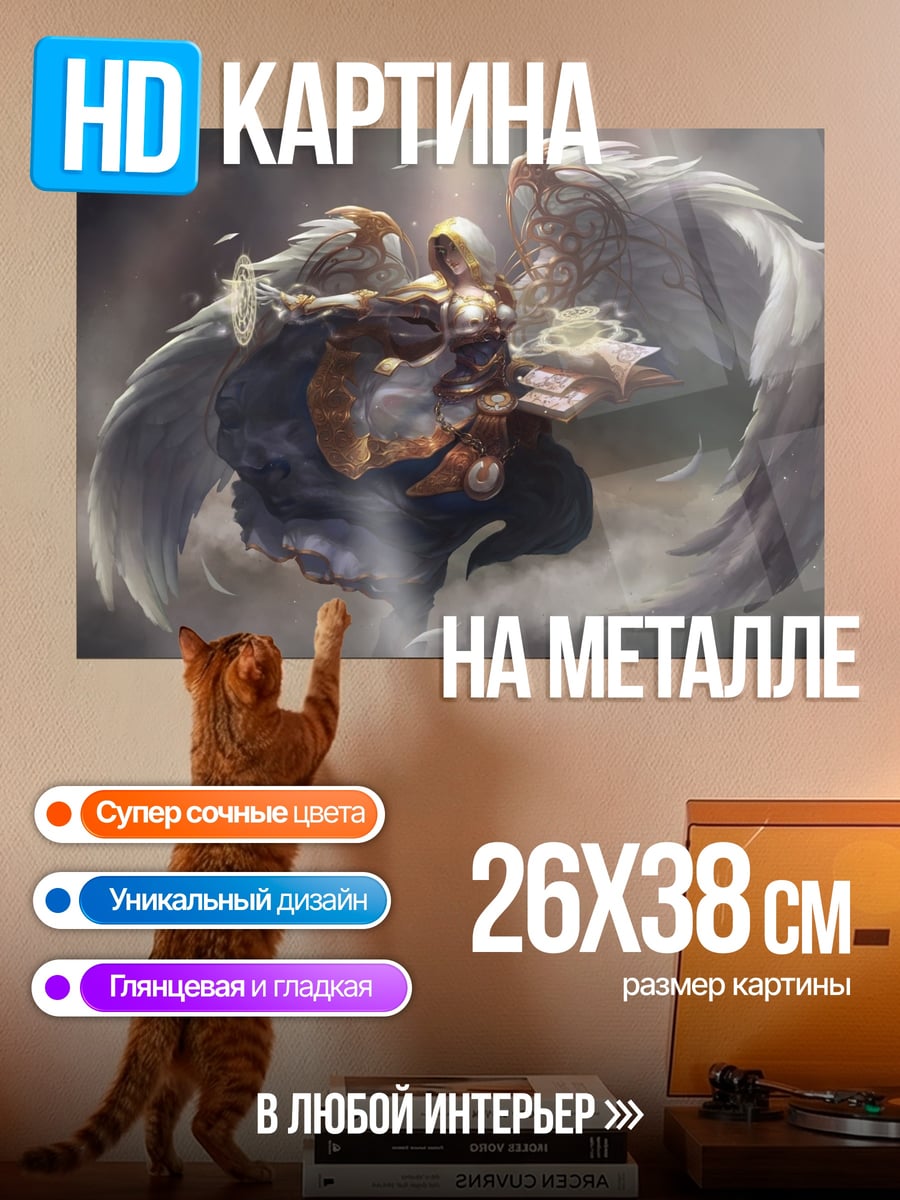 Картина на металле Падший ангел
