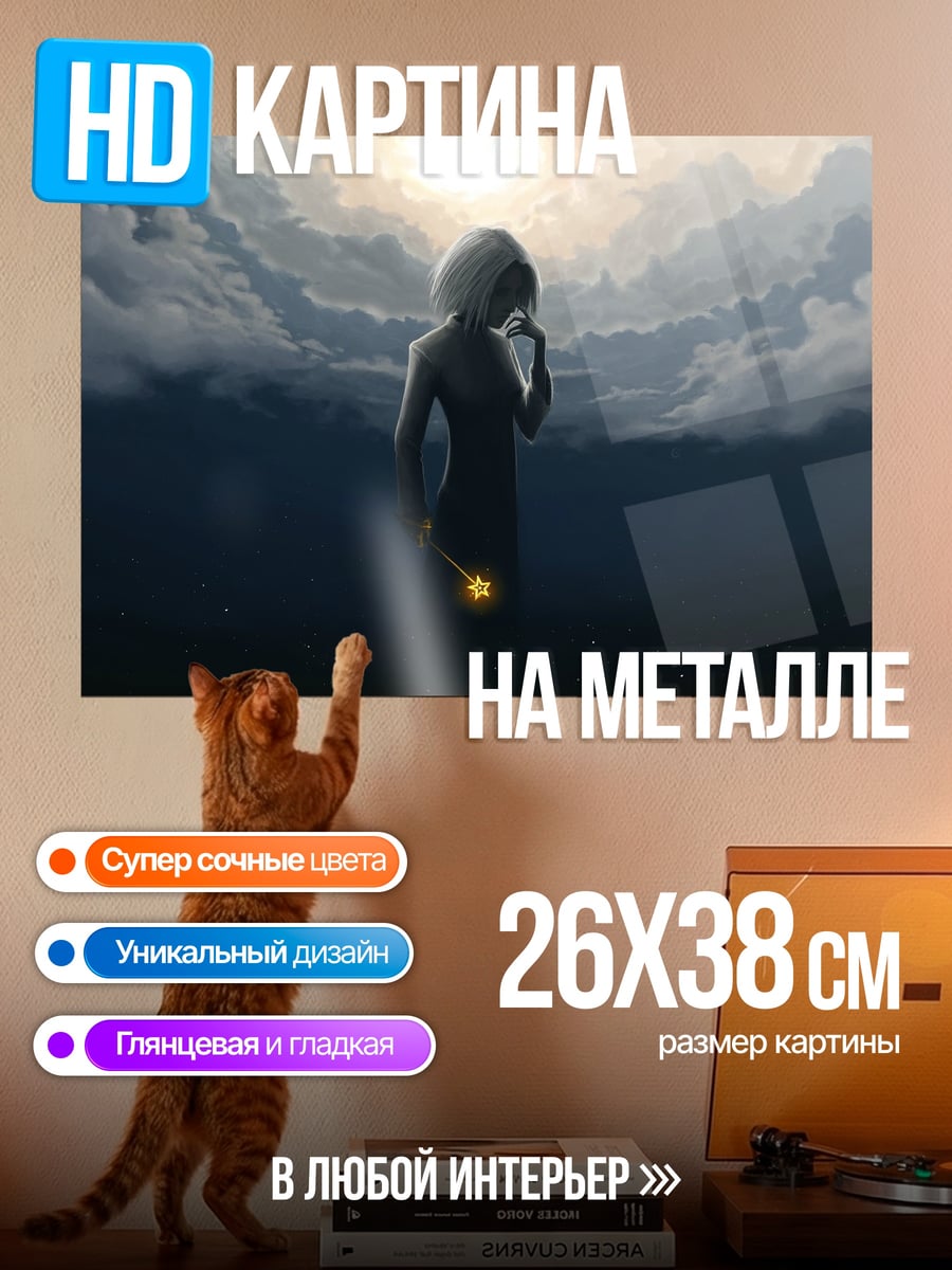 Картина на металле Девушка с волшебной палочкой