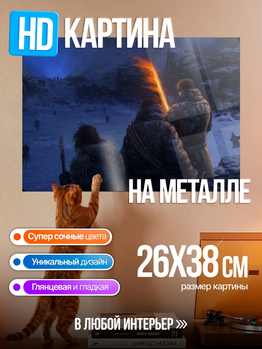 Картина на металле Люди в зимнем лесу
