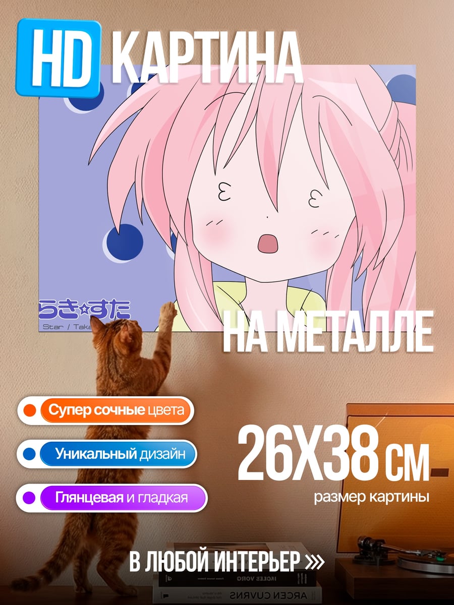 Картина на металле Милая аниме девочка
