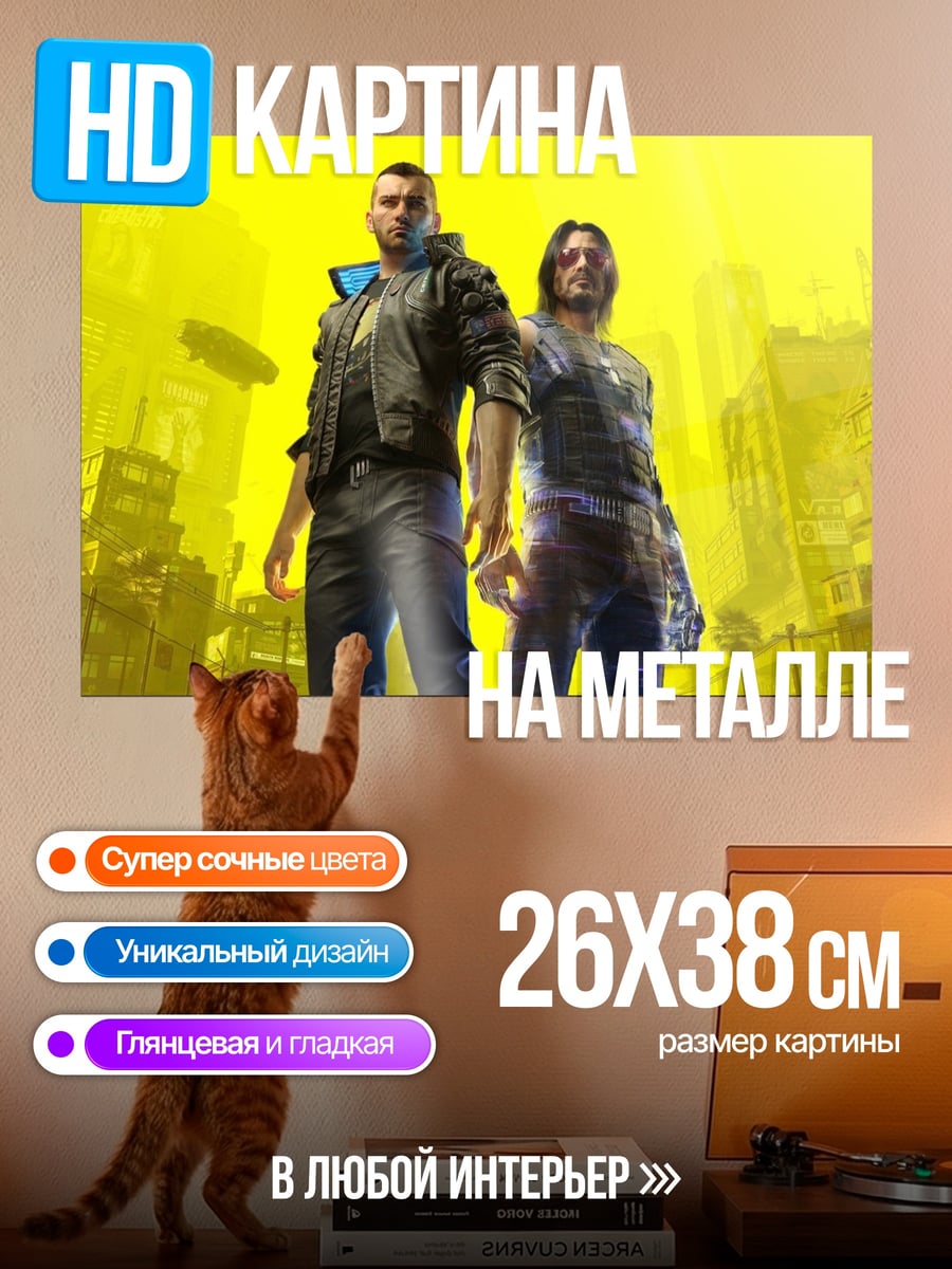 Картина на металле Киберпанк пара