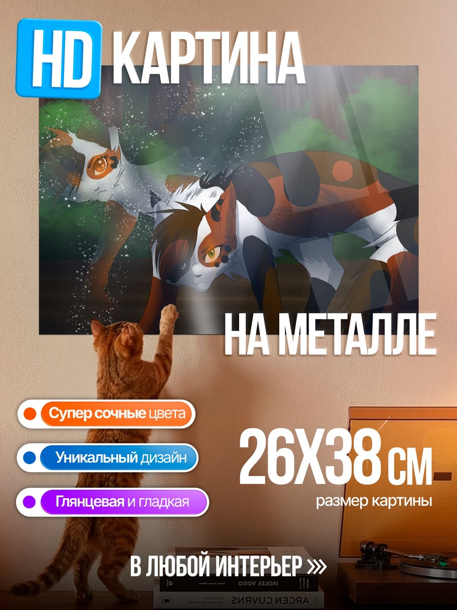 Картина на металле Пёс в тумане