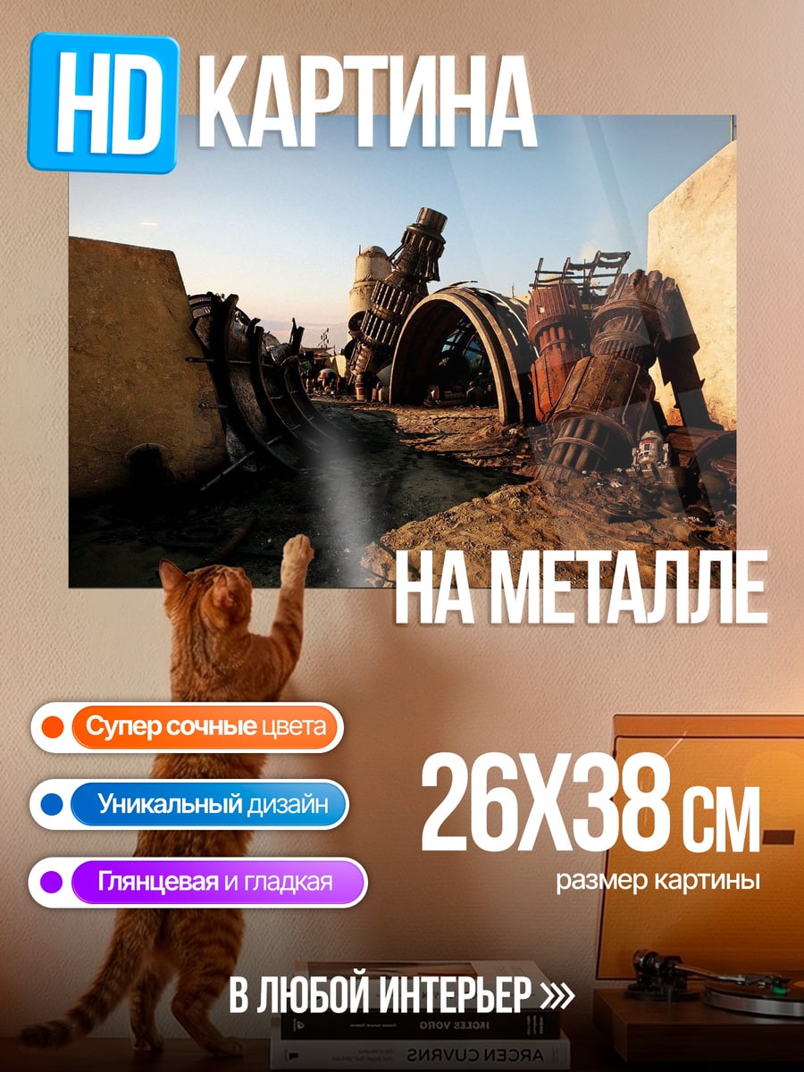 Картина на металле пустынные руины