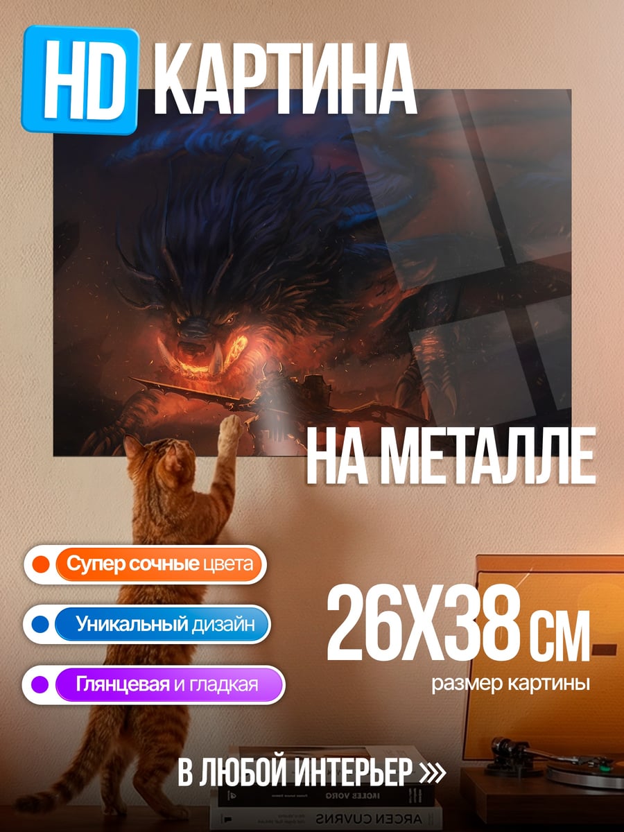 Картина на металле Дракон и воин